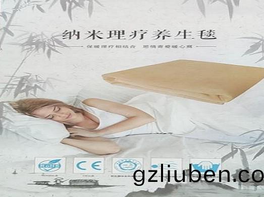 保健養生毯