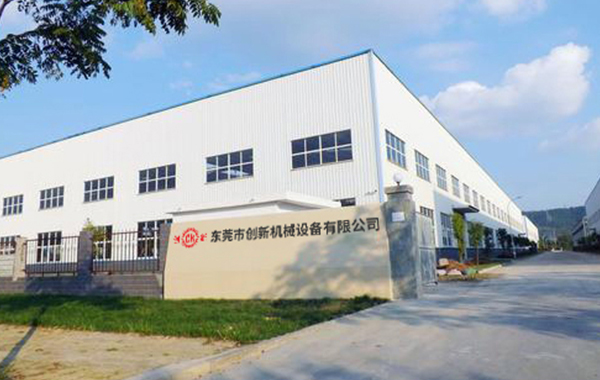 東莞市(shi)創新機械設備有限公(gong)司(si)