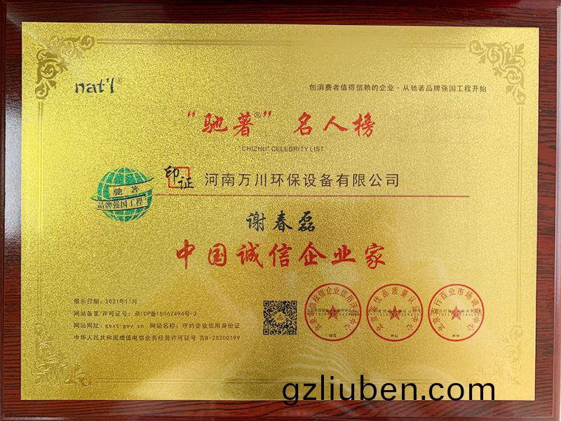 中(zhong)國(guo)誠(cheng)信企業(ye)傢(jia)