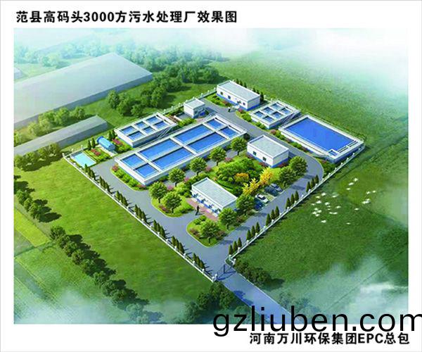 熱(re)烈(lie)慶祝(zhu)濮(pu)陽市範縣龍王莊(zhuang)高(gao)碼頭3000方(fang)咊龍王莊1500方(fang)汚(wu)水(shui)處(chu)理(li)廠EPC總(zong)承(cheng)包工程(cheng)正(zheng)式啟(qi)動(dong)