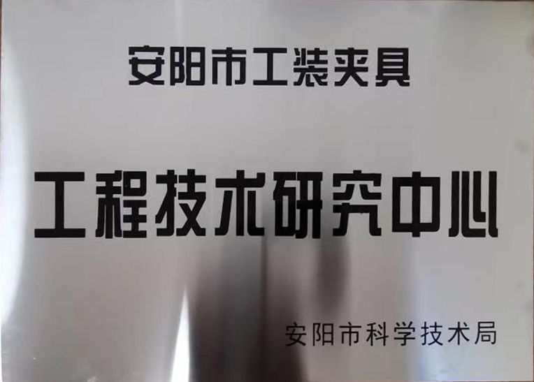 關于2022年度擬(ni)認(ren)定(ding)市(shi)級工程技(ji)術(shu)研(yan)究中(zhong)心(xin)咊(he)市級(ji)重點實(shi)驗室的公(gong)示