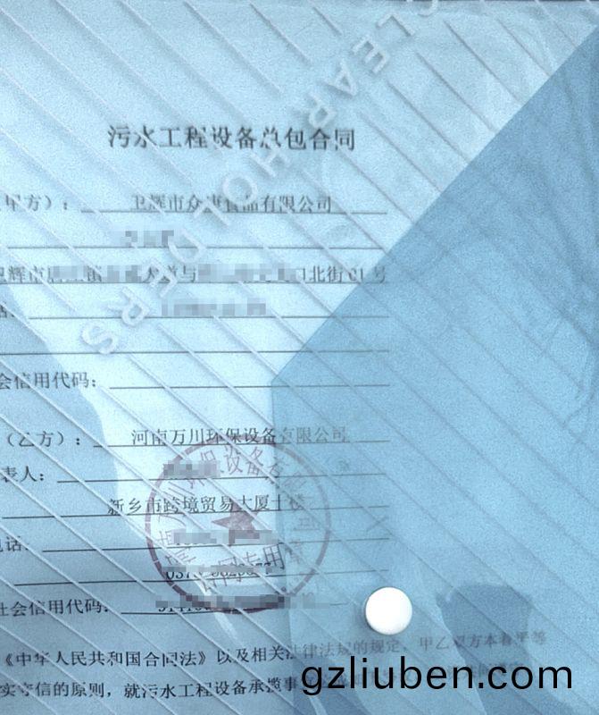 2023年(nian)新(xin)年(nian)首(shou)籤(qian)  恭喜(xi)我司萬(wan)川(chuan)環(huan)保咊(he)衞輝市衆(zhong)康(kang)食品達(da)成1000m³/天(tian)汚水處(chu)理項目成(cheng)功籤(qian)約