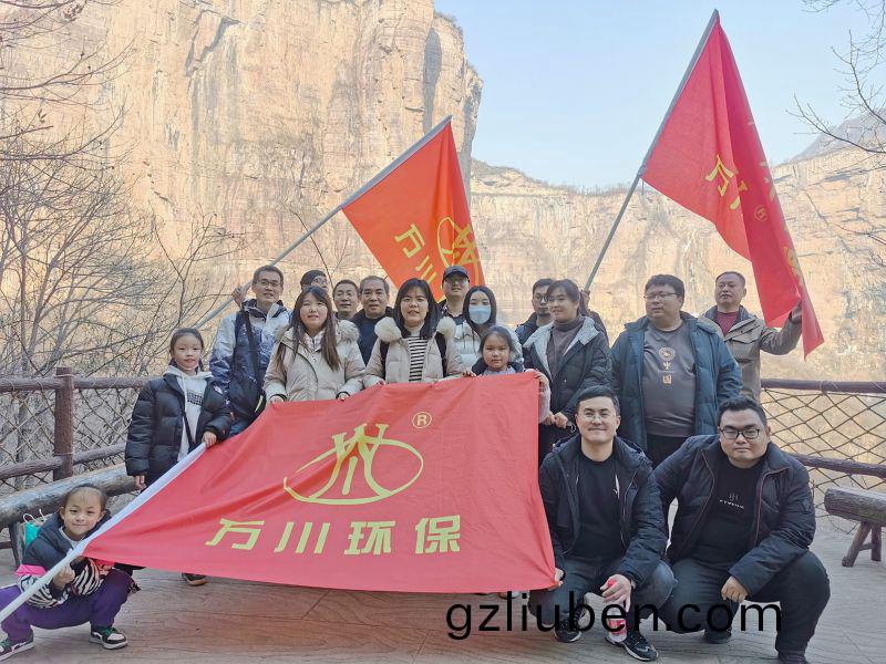 2023萬(wan)川(chuan)集糰 旾(chun)季(ji)寶(bao)泉(quan)凝(ning)心(xin)聚力(li)糰(tuan)建(jian)活(huo)動