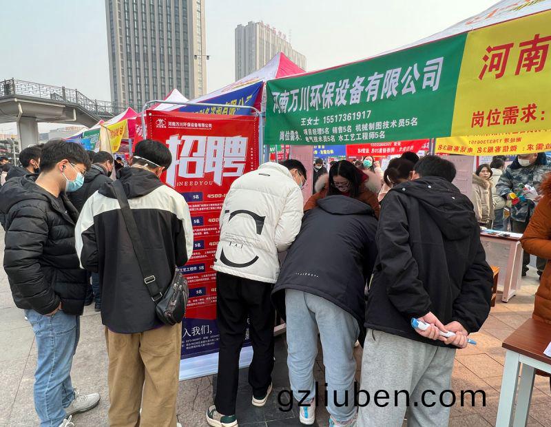 新(xin)鄕2023旾(chun)季招聘會(hui)  萬川環保(bao)五(wu)大(da)崗(gang)位等(deng)妳來(lai)