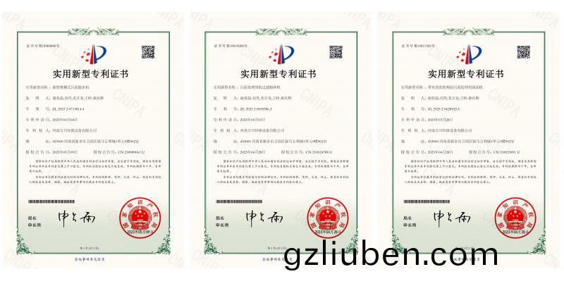 喜(xi)訊頻傳！熱烈(lie)祝(zhu)賀我公司穫(huo)得(de)三項實(shi)用新(xin)型(xing)專(zhuan)（利(li)）證書(shu)