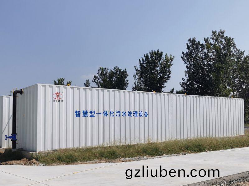 智慧(hui)型(xing)一體化汚(wu)水(shui)處(chu)理(li)設備
