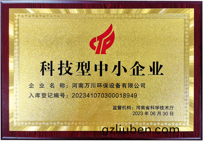 科技型中(zhong)小企(qi)業(ye)