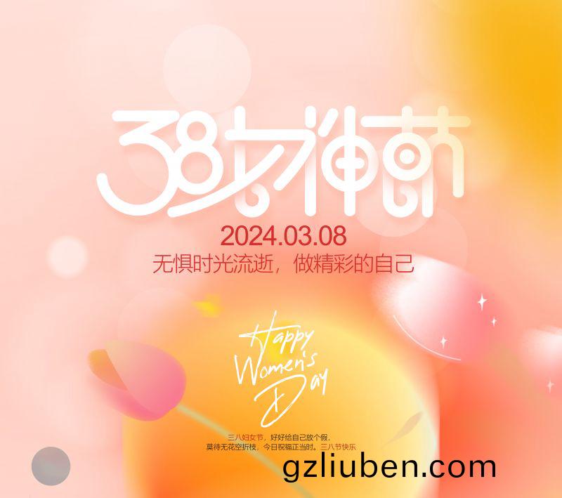 萬川環(huan)保(bao)緻(zhi)敬每一位(wei)女(nv)性，女神節快(kuai)樂(le)！