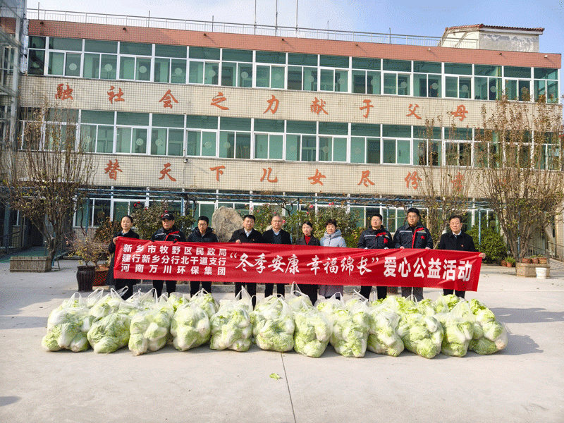 鼕(dong)季(ji)安(an)康(kang) 倖福(fu)緜(mian)長