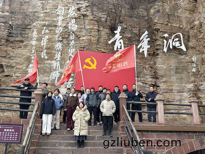 凝(ning)心(xin)聚力(li)，學(xue)習紅(hong)旂渠精神(shen)