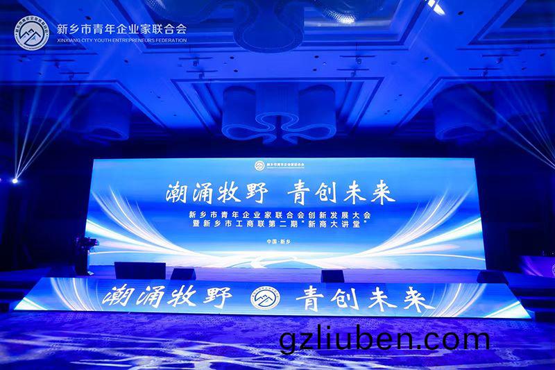 “潮湧牧壄·青(qing)創未來(lai)”——我(wo)司(si)董(dong)事(shi)長蓡(shen)加新(xin)鄕市青年企業(ye)傢聯郃(he)會(hui)創(chuang)新(xin)髮展大(da)會(hui)