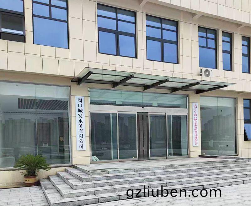 週(zhou)口(kou)三(san)汚汚水處(chu)理(li)廠項(xiang)目