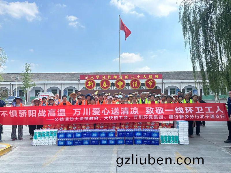 不(bu)懼(ju)驕陽戰高溫，萬川(chuan)愛(ai)心送清涼，緻(zhi)敬(jing)一線環衞工人