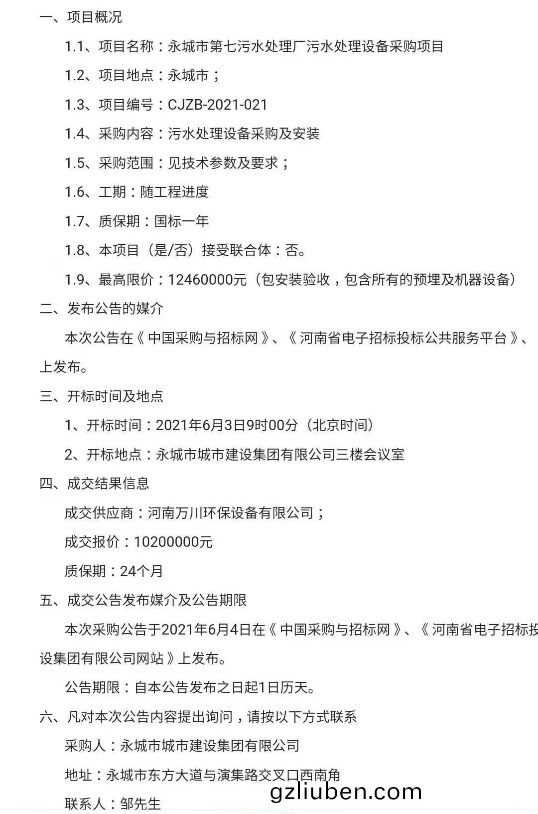 微(wei)信(xin)圖(tu)片_20210609152810